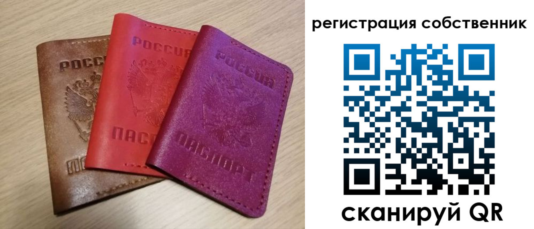 прописка для школы в Иркутске