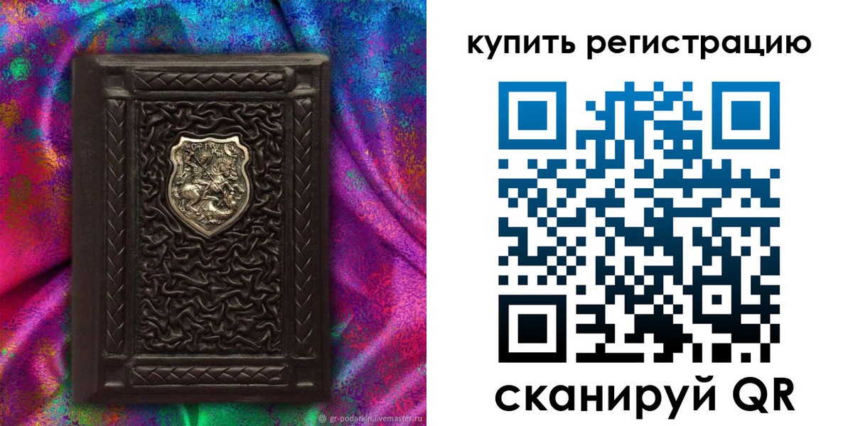 временная регистрация поиск в Иркутске