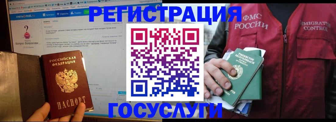прописка законно в Иркутске