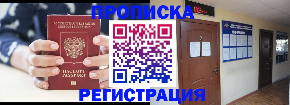регистрация для дет. сада в Иркутске