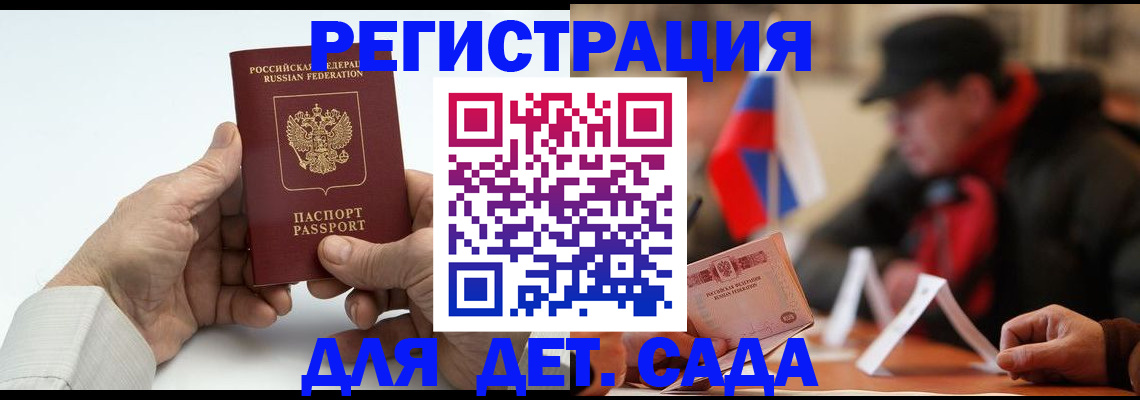 регистрация в Иркутске